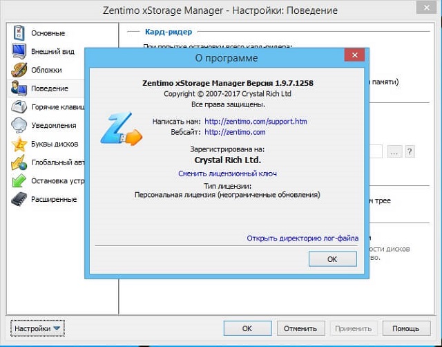 Zentimo xStorage Manager Full Crack